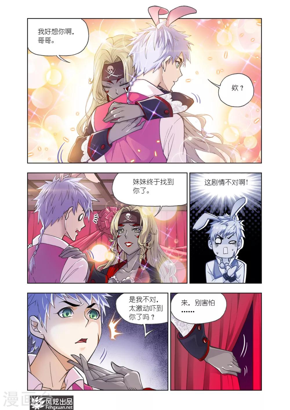 第595话 灵魂祭祀18