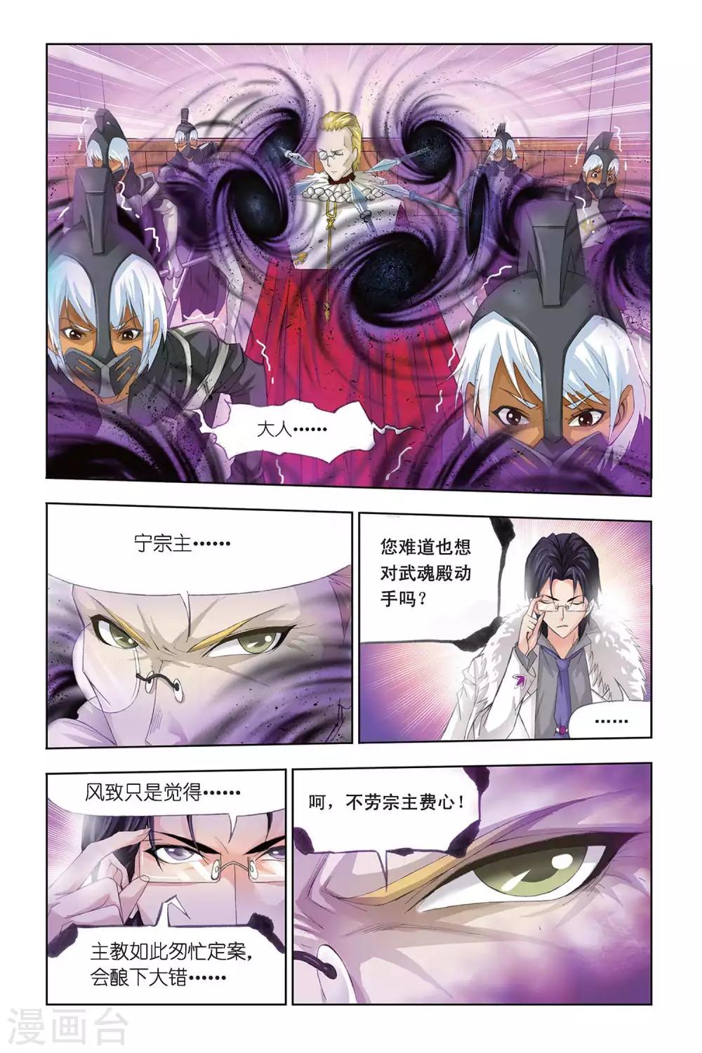 第305话 教皇令(中)6
