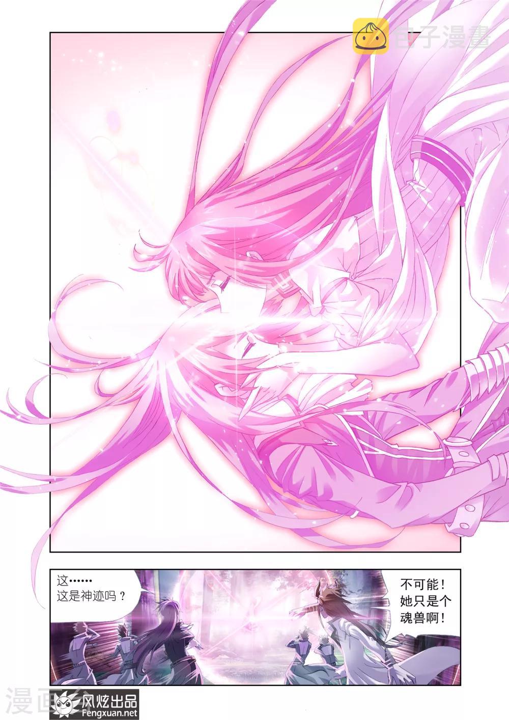 第438话 献祭(下)1