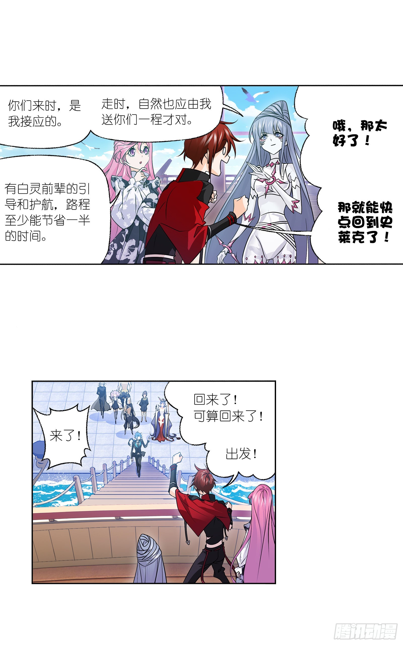 第331话再分别（1）11