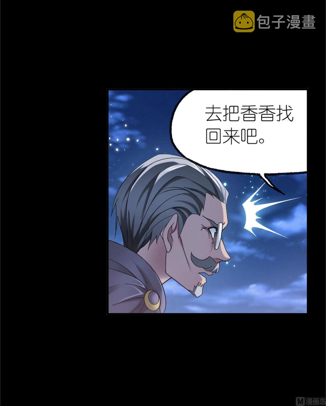 第230话 换环（1）14