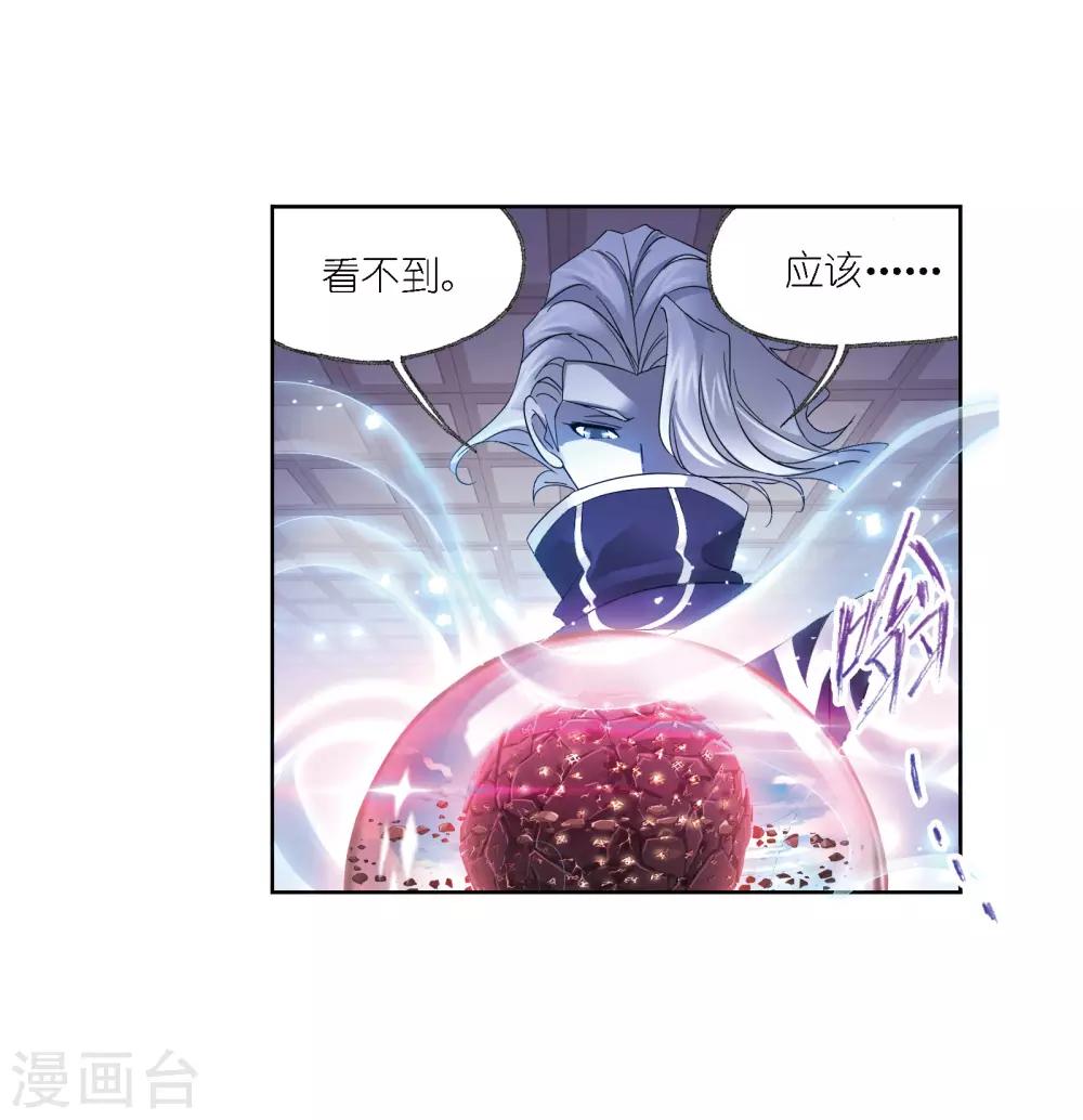 第667话 十万年考验147