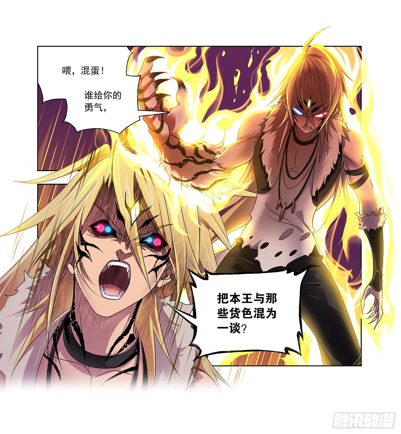 第317话 魂兽盛宴（1）9