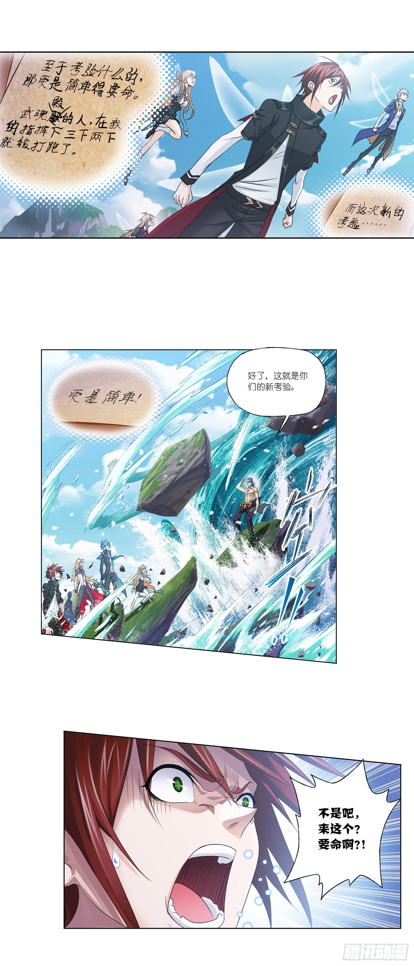 第302话 告别（2）25
