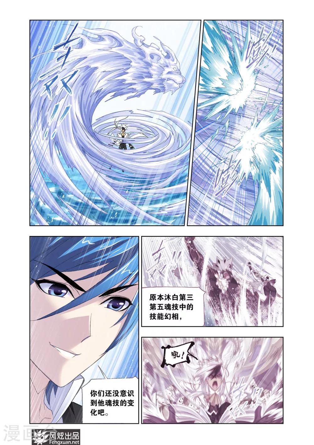 第564话 大战海魂师3(上)5