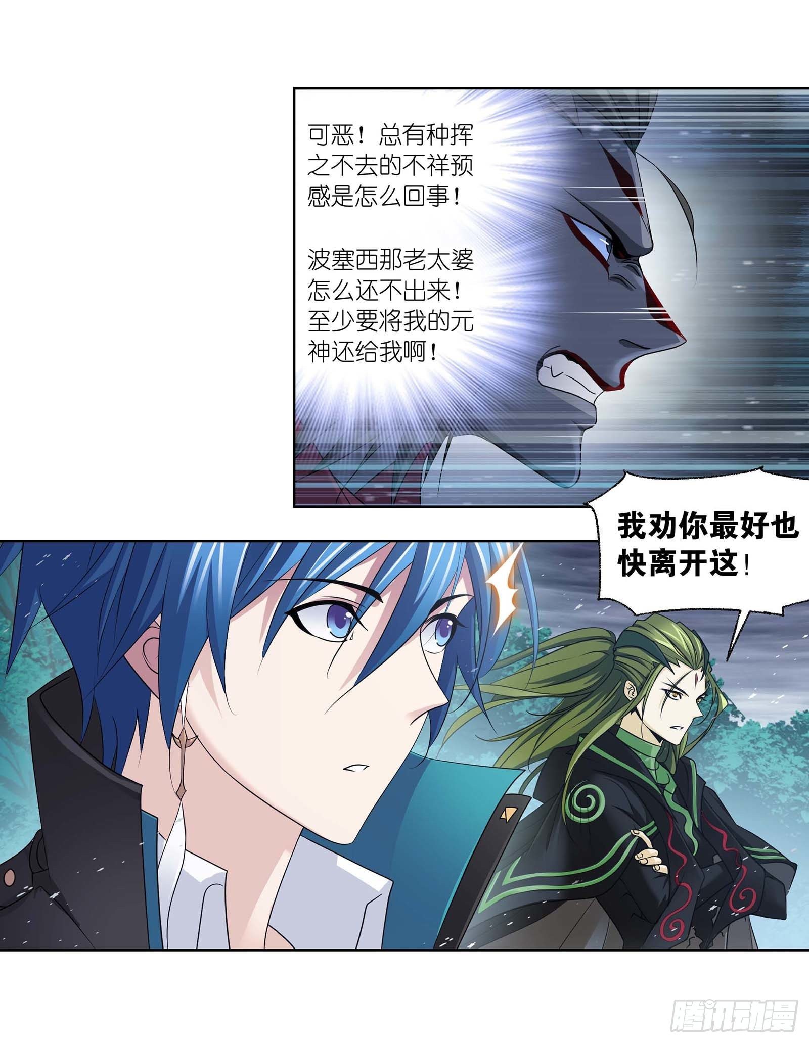 第293话 黑狱鬼甲（1）16