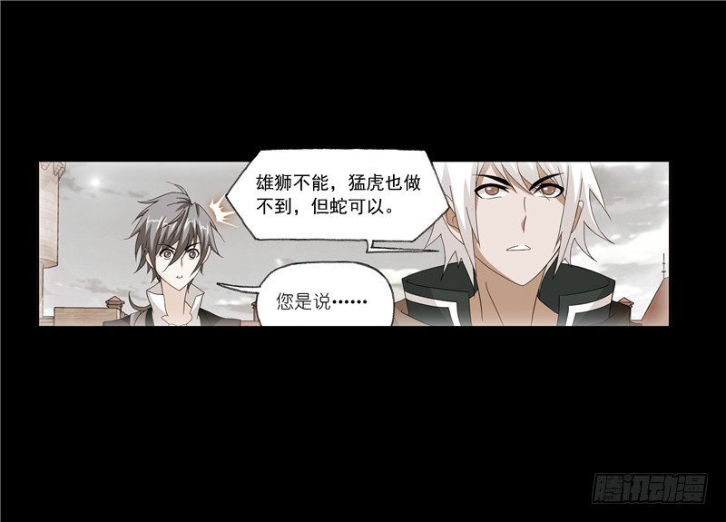 第240话 仙草毒物（2）24