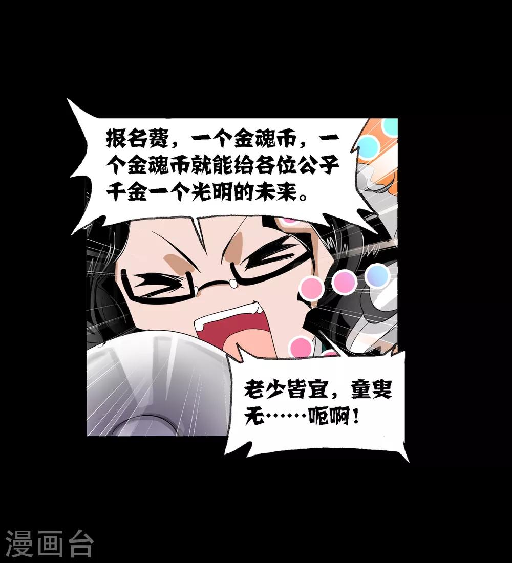 第652话 输与赢216