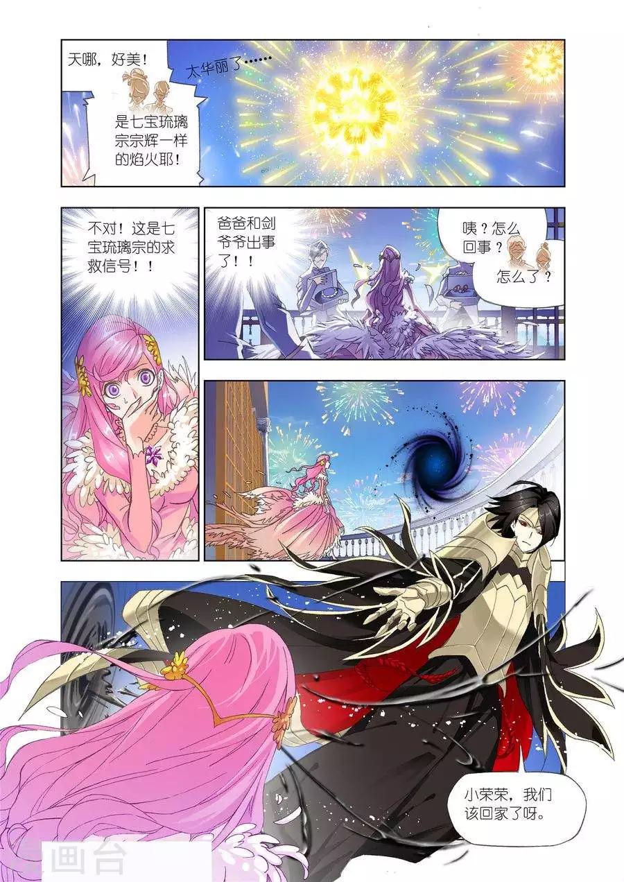 第442话 猎魂行动2(上)3