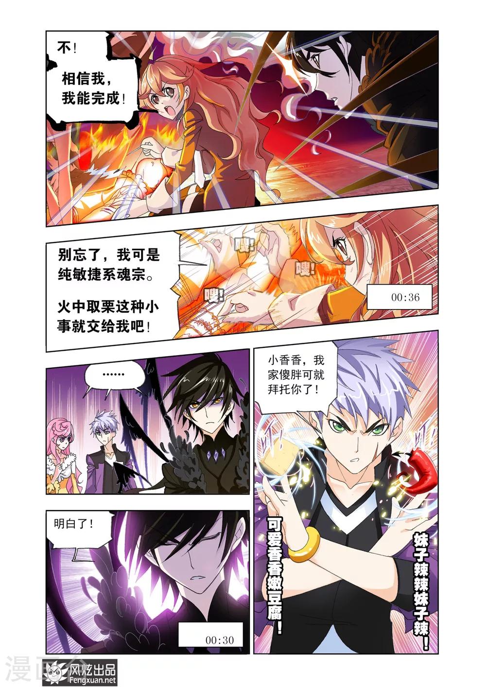 第554话 沉香救火(中)5