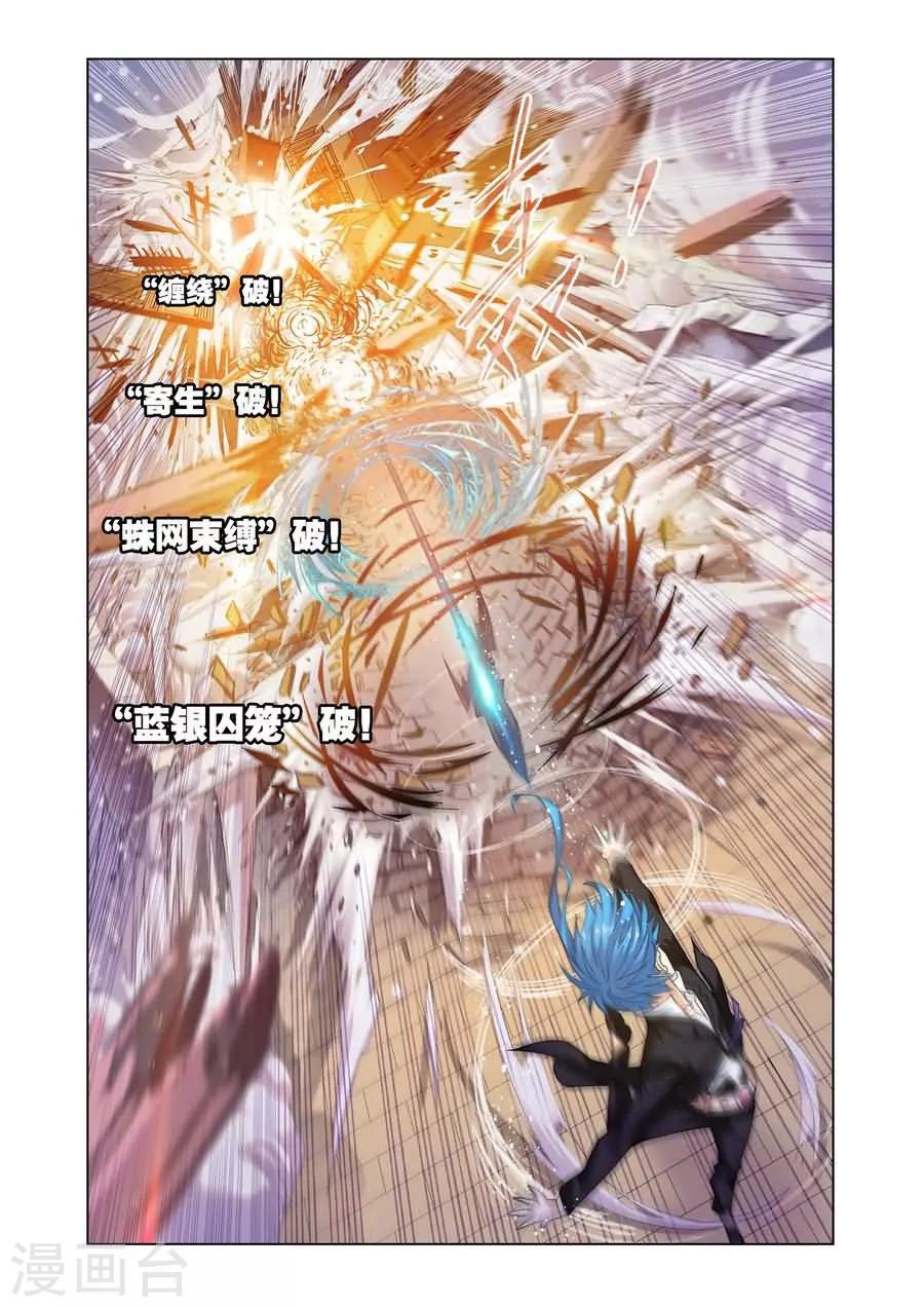 第477话 破之一族畅无敌(下)4