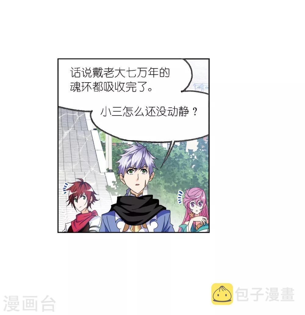 第667话 十万年考验137