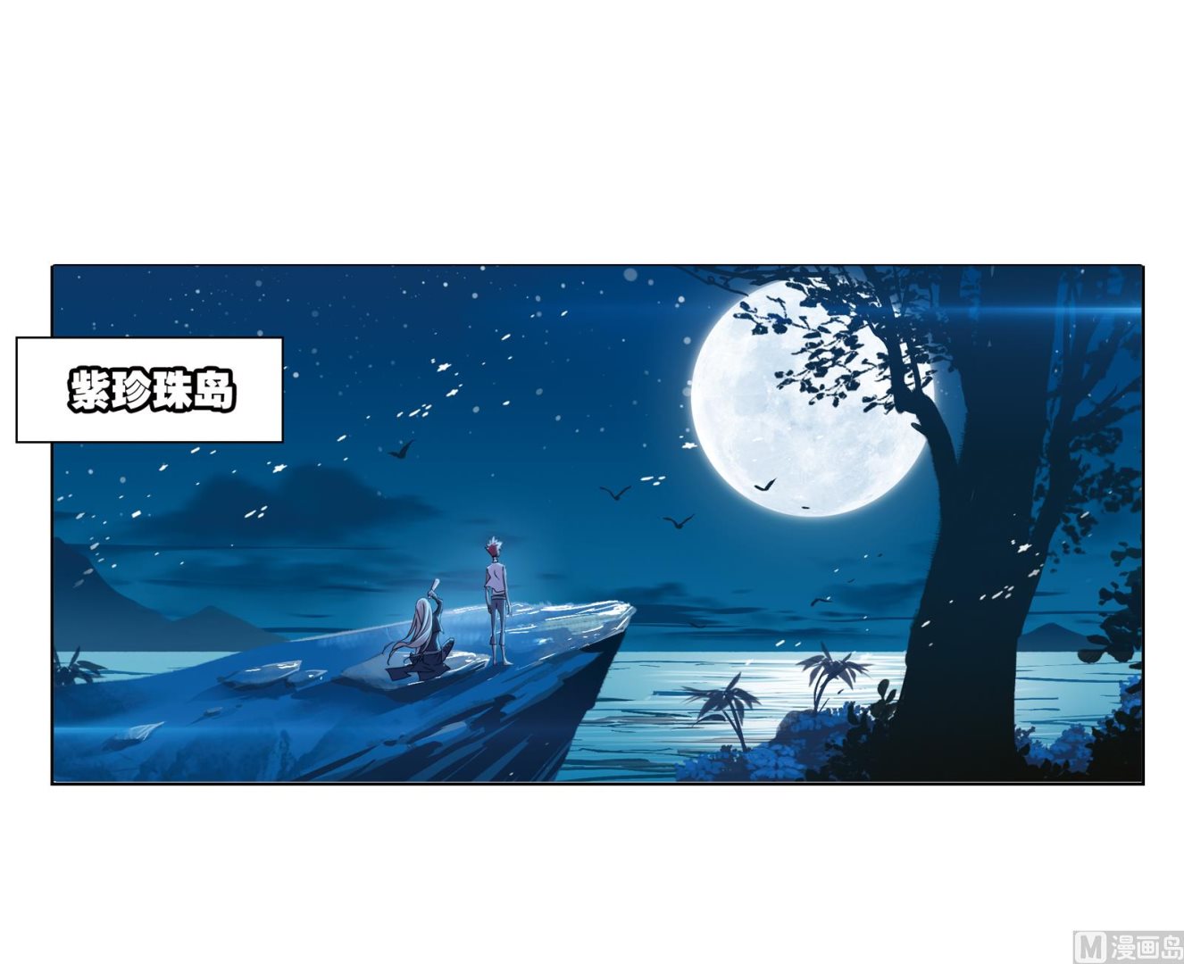 第233话 海上生明月（1）45