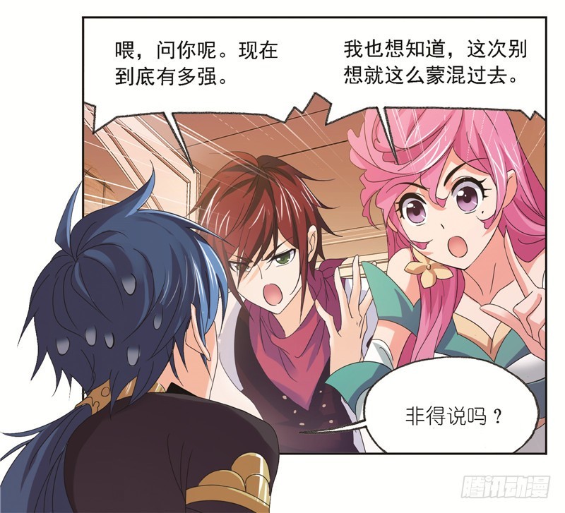 第245话 第一考开始（1）18