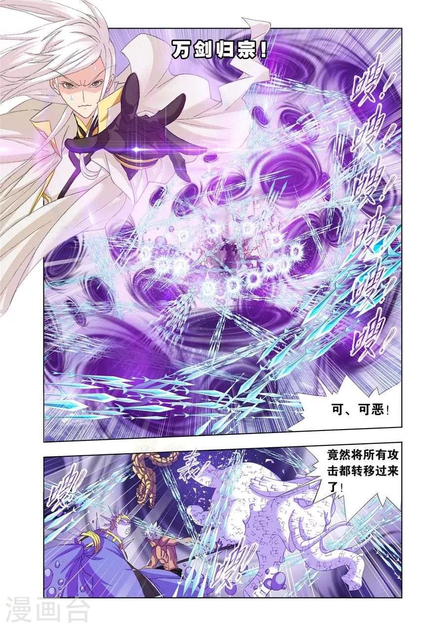 第446话 猎魂行动3(中)6