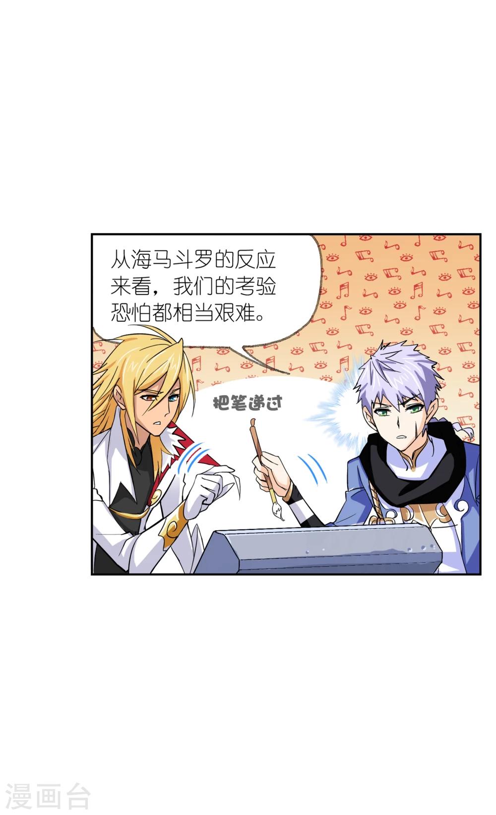第628话 穿越海神之光214