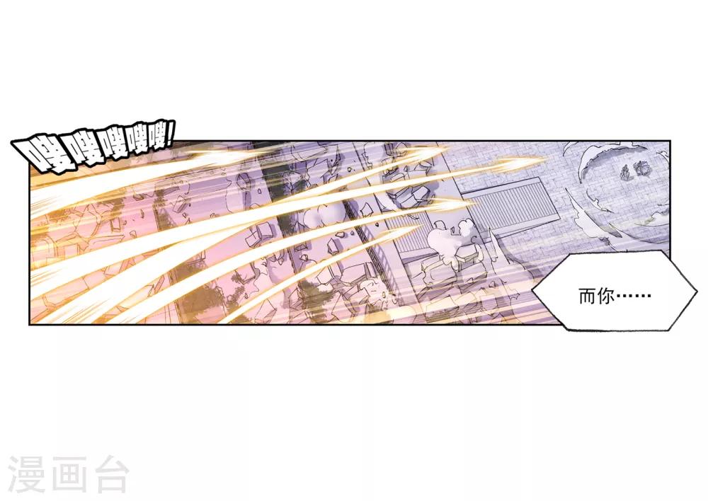 第662话 魂圣啦！245