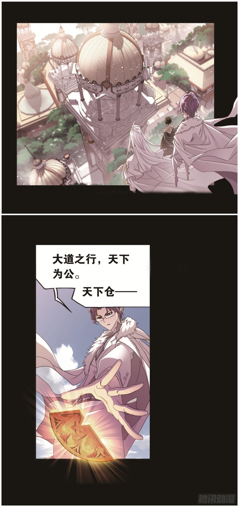 第257话 天下仓（1）9