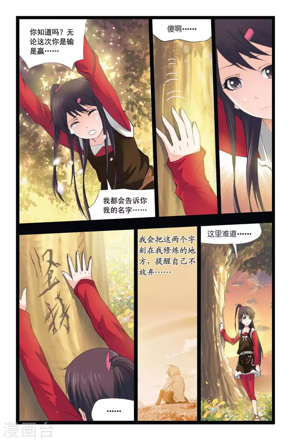 第299话 回忆(中)1