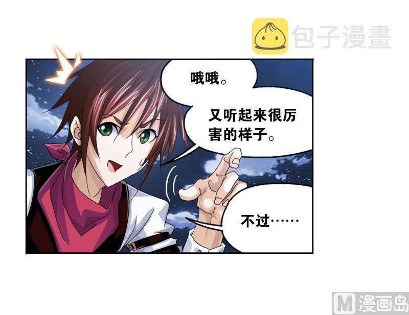 第263话 欧阳孙（1）14