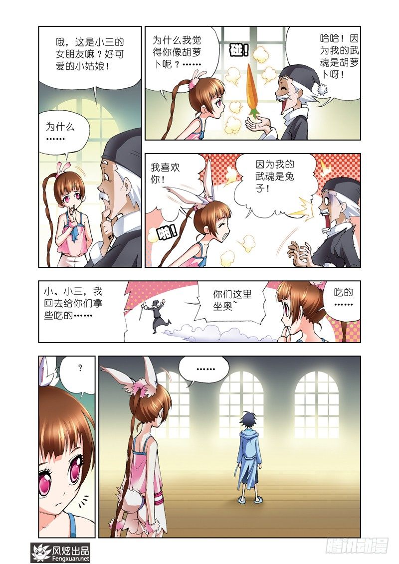 第9话 回家10