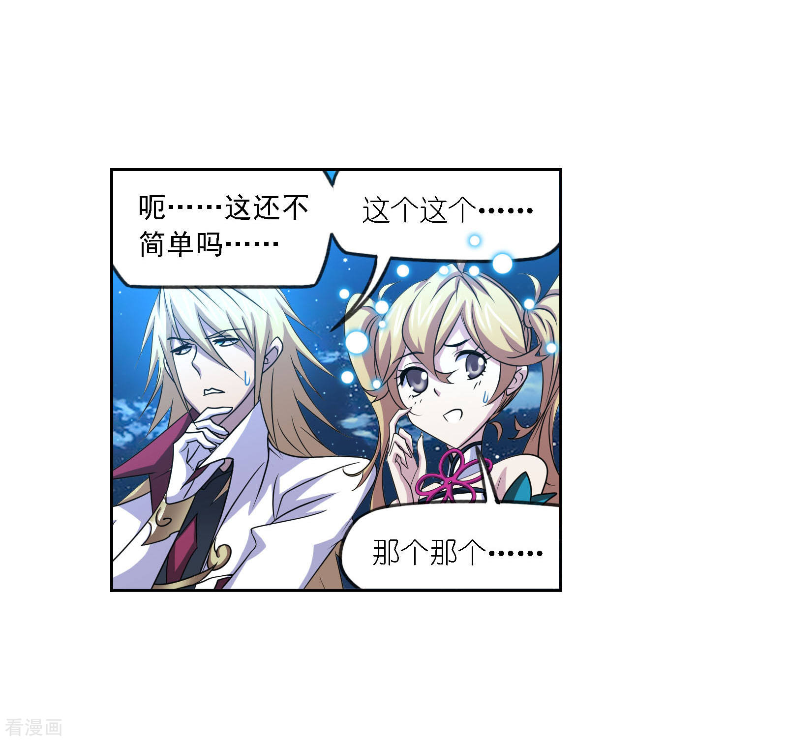 第729话 破解138