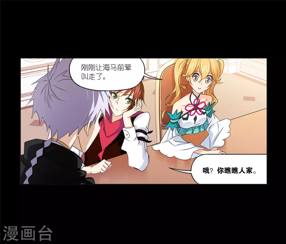 第736话 斜月三星233