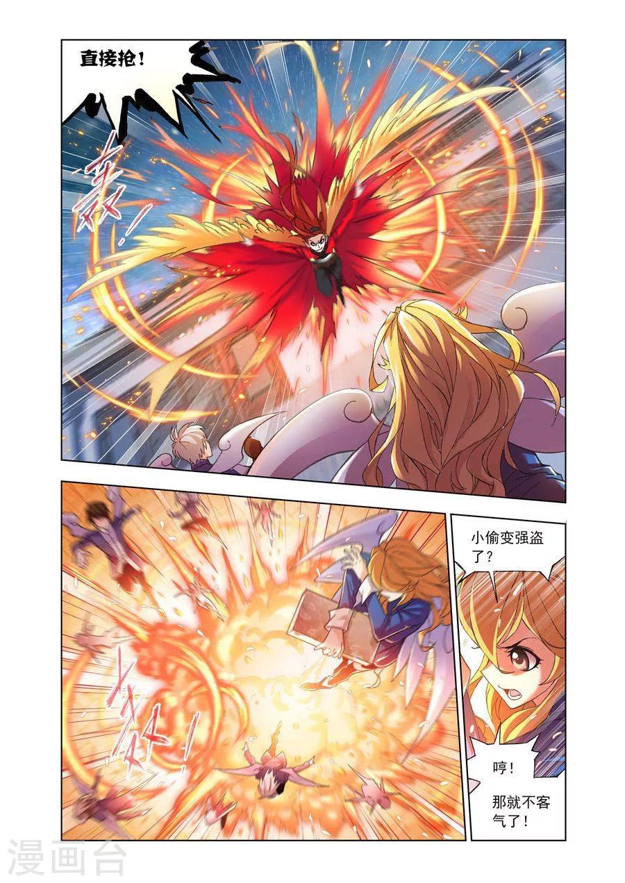 第470话 俊哥的愤怒(中)8