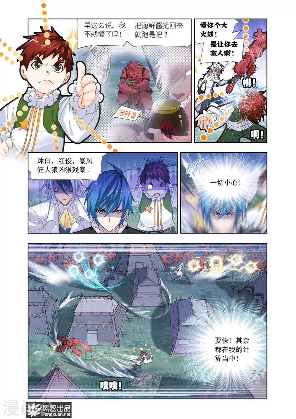 第548话 西行(中)2