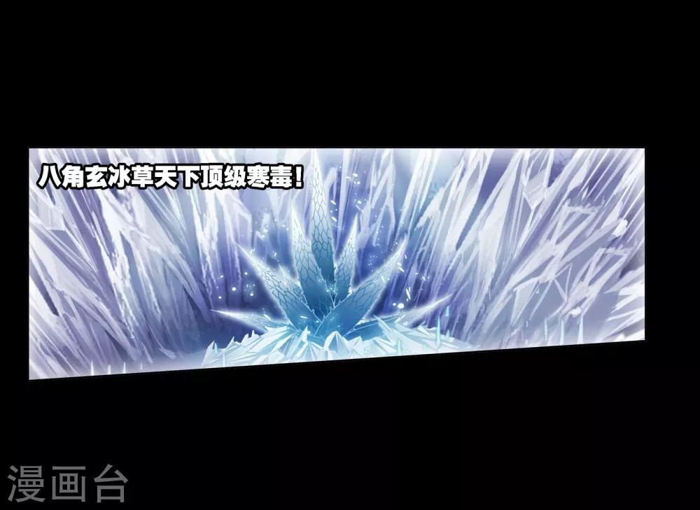第675话 森罗万象11