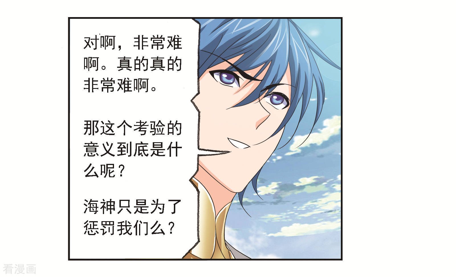 第684话 第一考开始！231