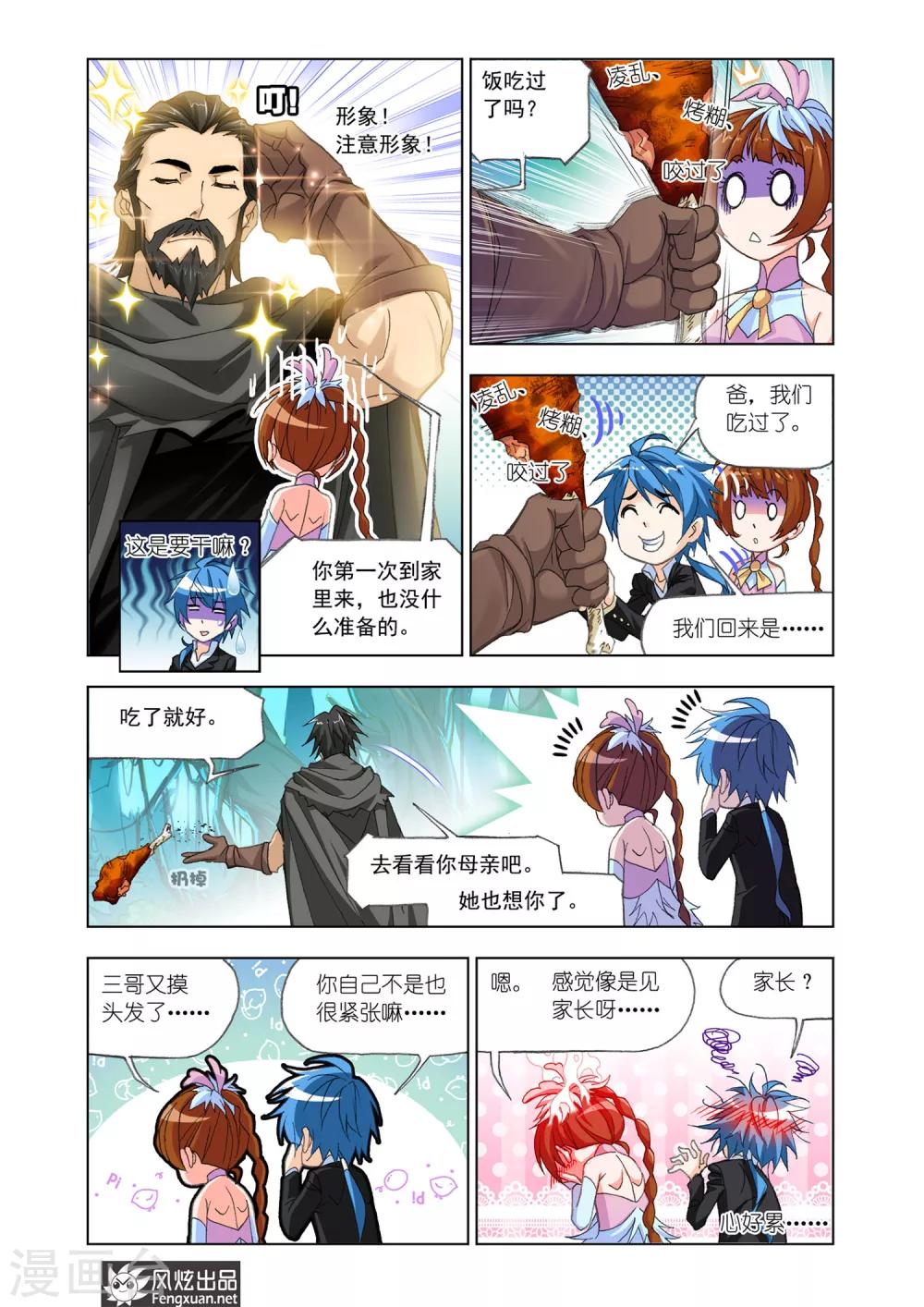 第520话 解开封印(上)7