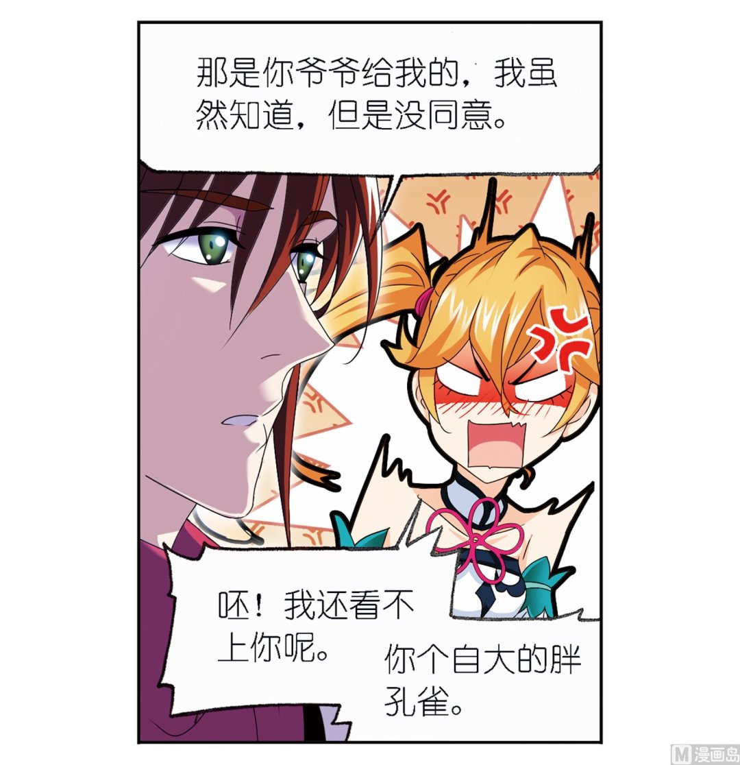 第236话 开始修炼啦（2）17