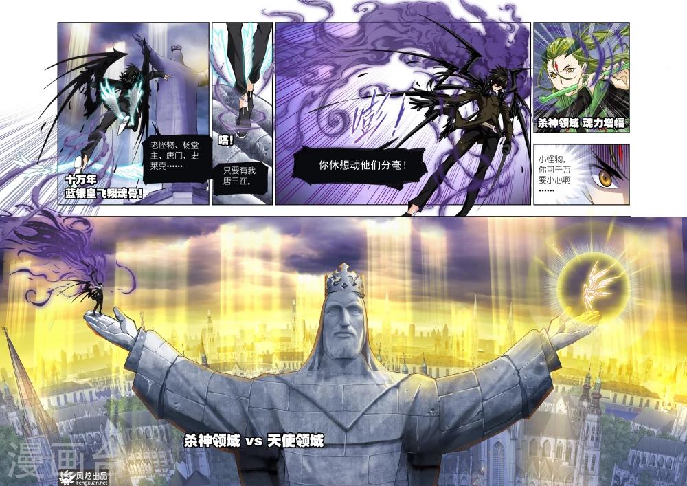 第507话 杀神VS天使(下)6