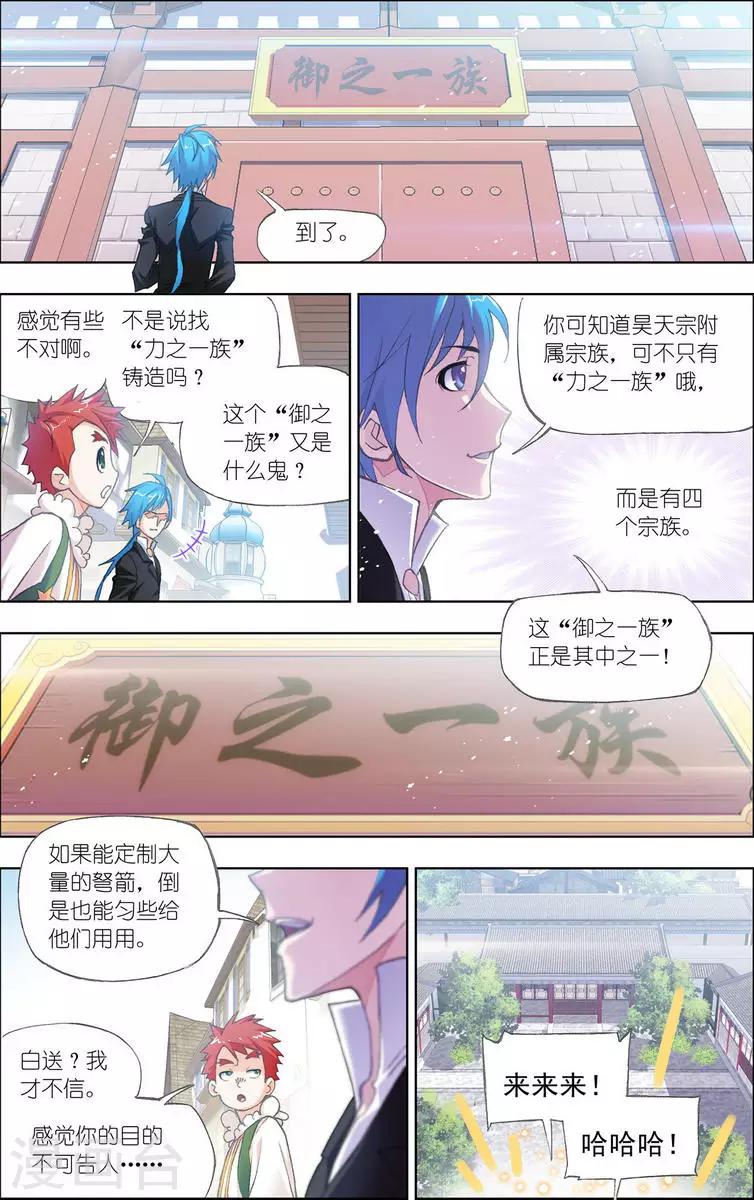 第458话 唐门(中)1