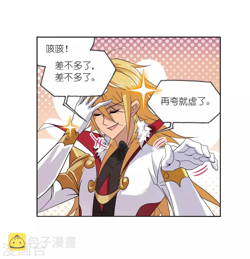 第667话 十万年考验122