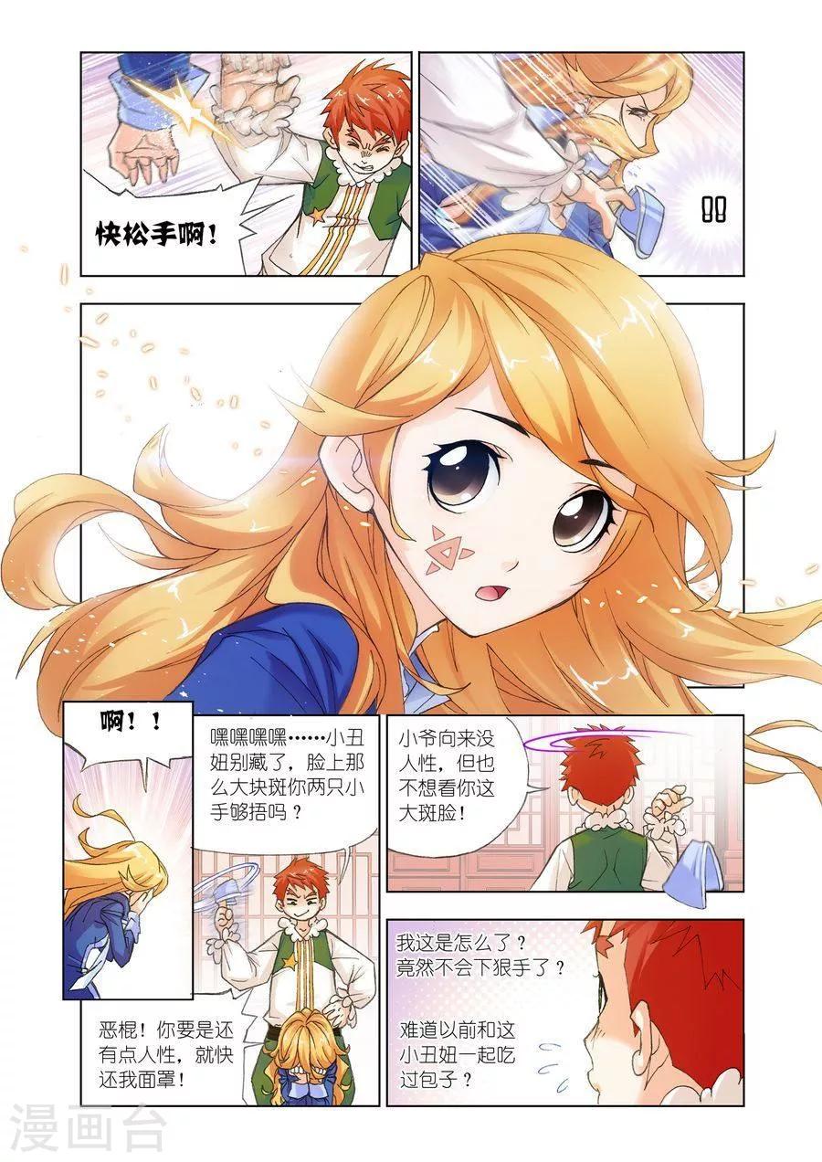 第467话 极速闪躲(中)6