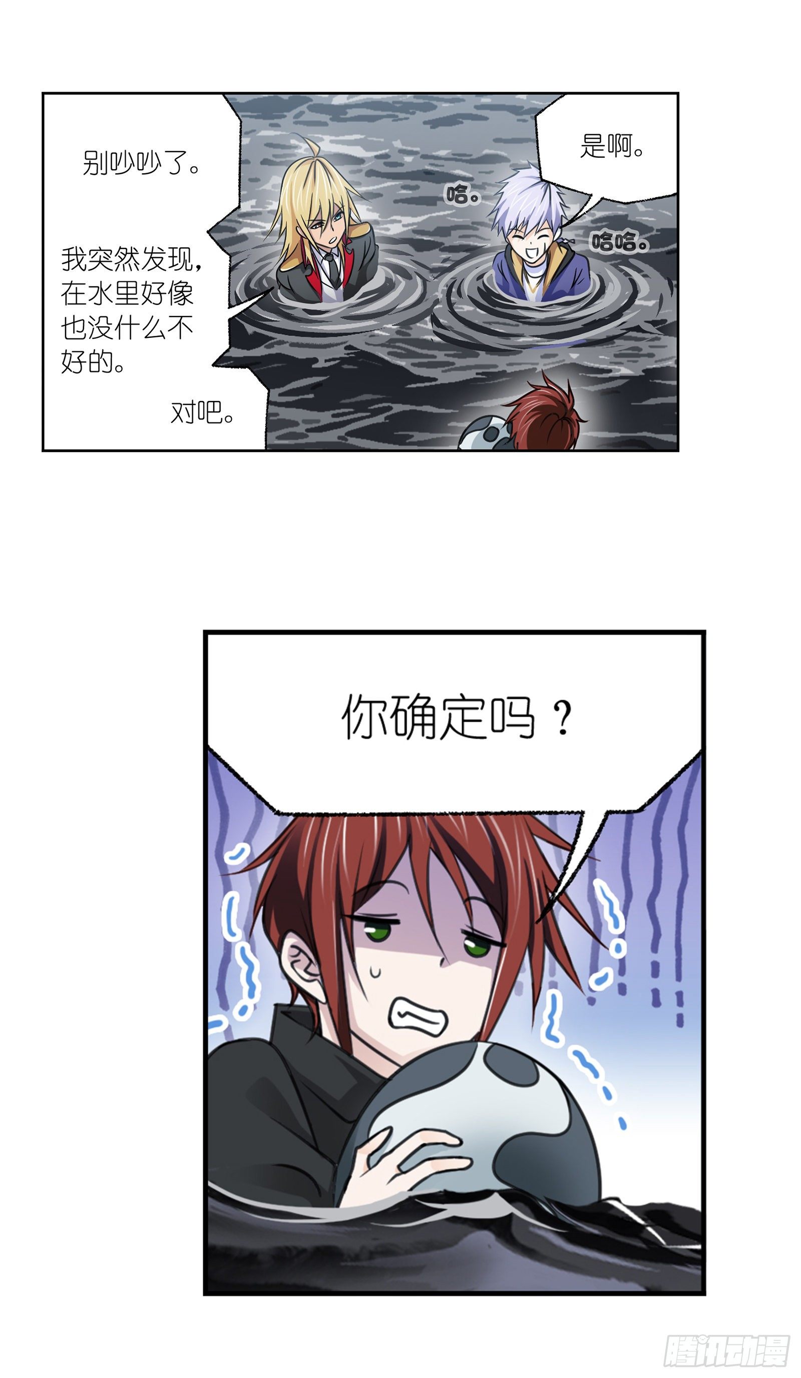 第307话 海中炼体（2）8