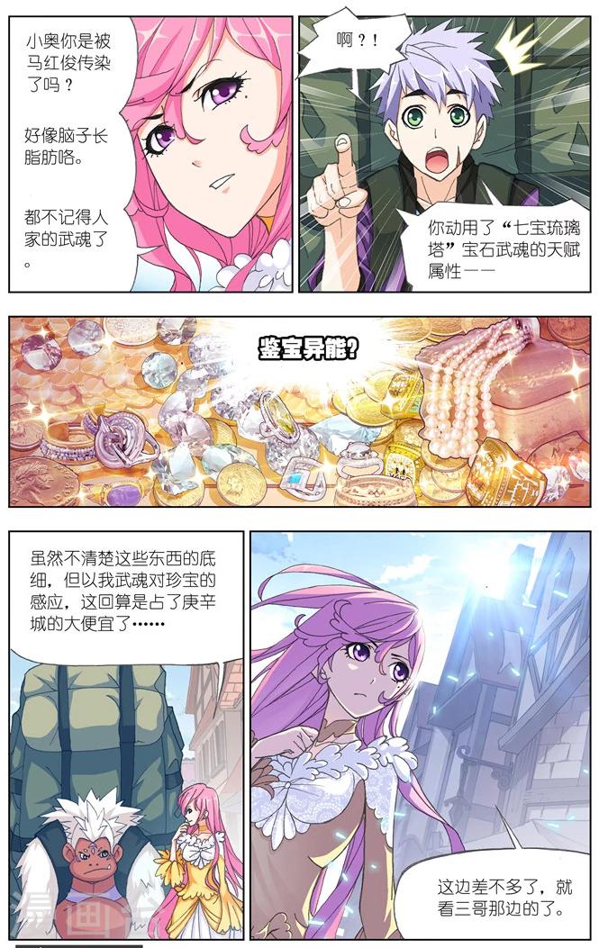 第488话 金属之都(中)4