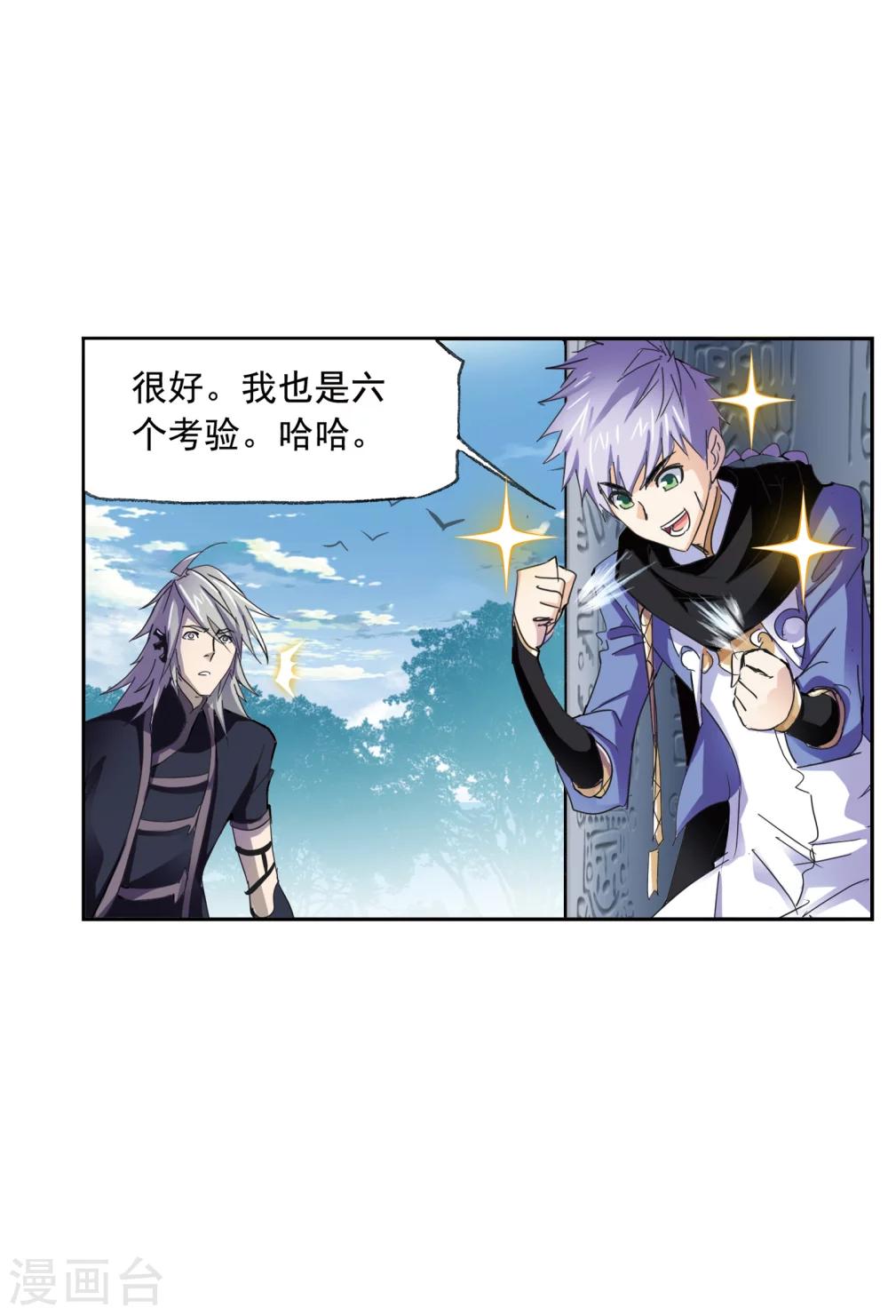 第620话 顶级七考！231