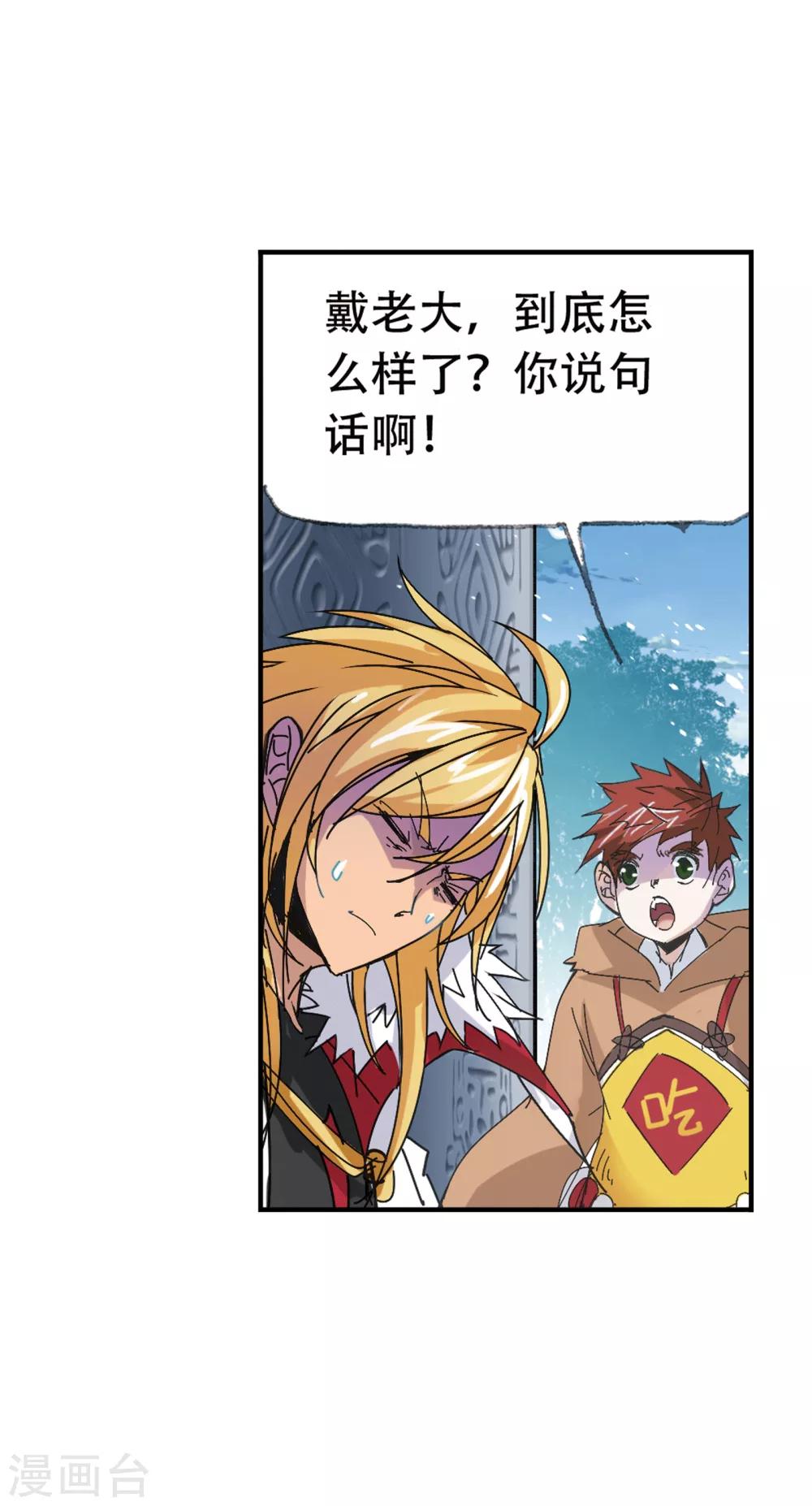 第619话 顶级七考！144