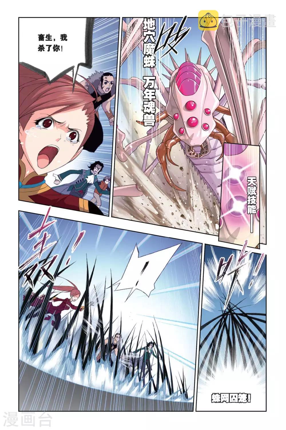 第252话 选择(下)5