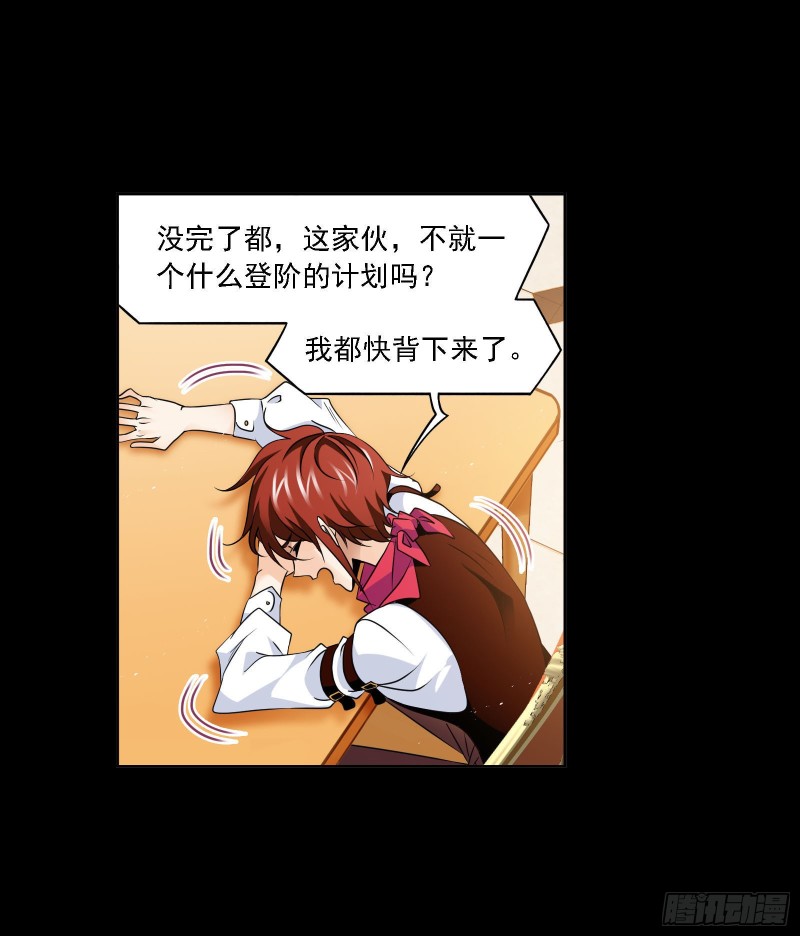 第271话 斜月三星（2）19