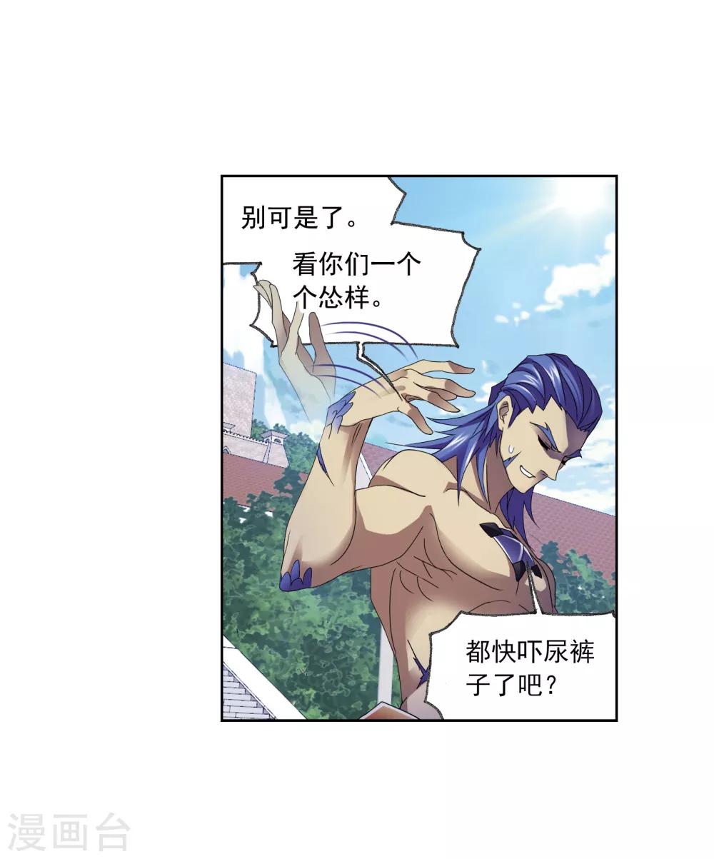 第664话 十万年圣柱石222