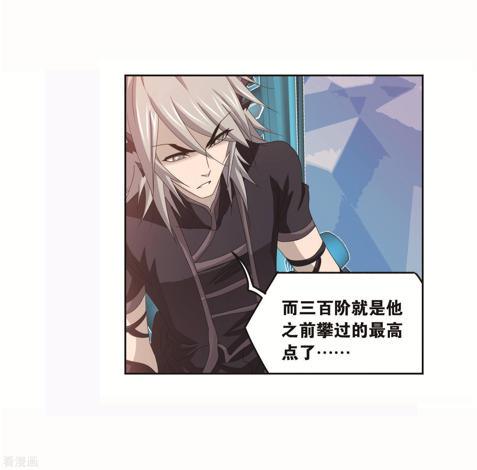 第715话 九星圣子19