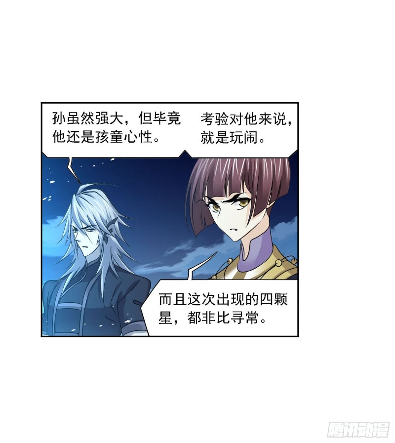 第271话 斜月三星（1）11