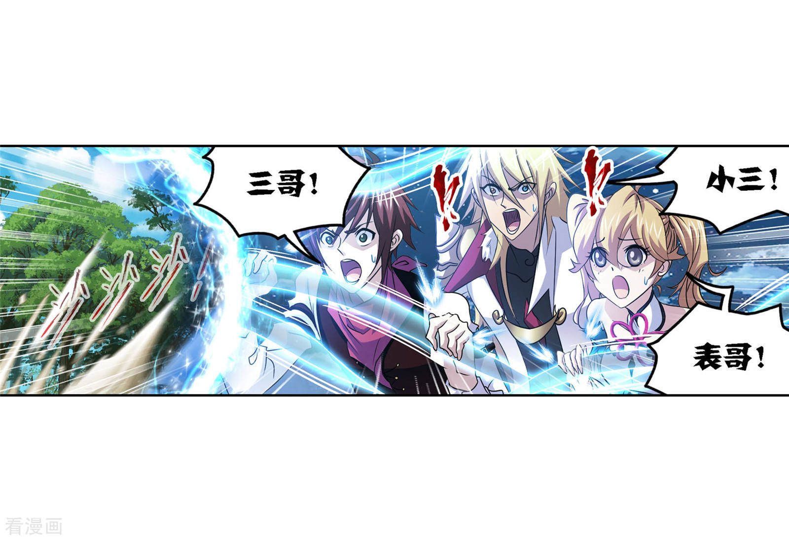 年度国漫星选投票活动32