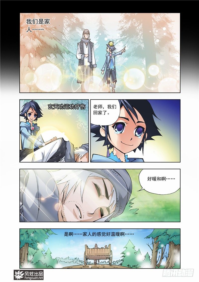 第7话 第一魂技23