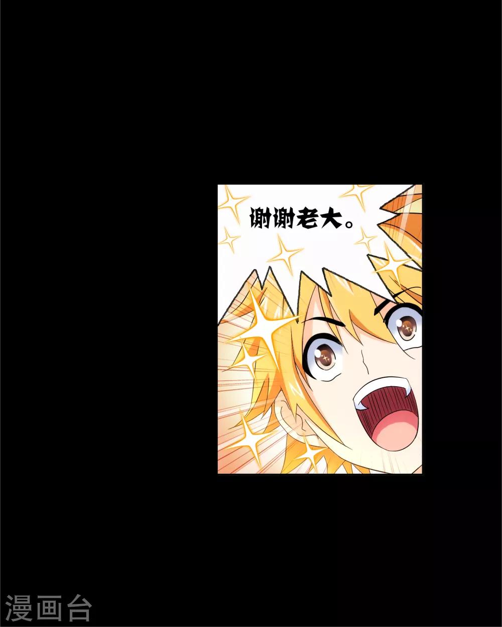 第645话 凤凰112