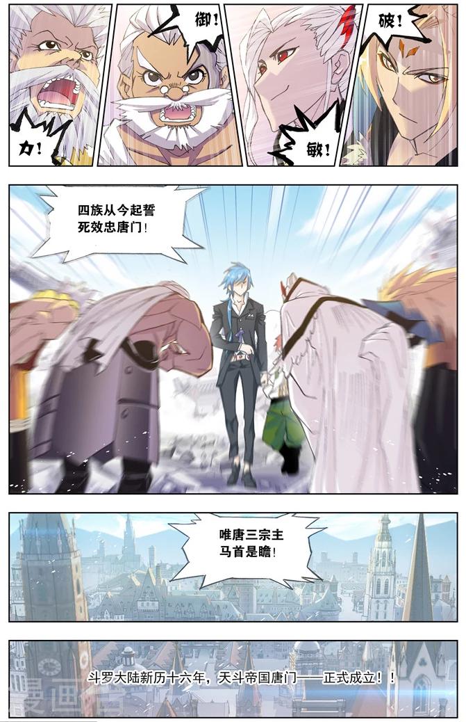 第480话 唐门成立(下)8